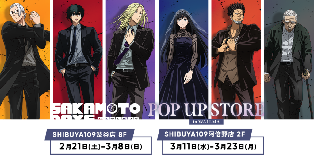 SAKAMOTO DAYS POP UP STORE in WALLMA 開催決定！渋谷・阿倍野のSHIBUYA109で展開