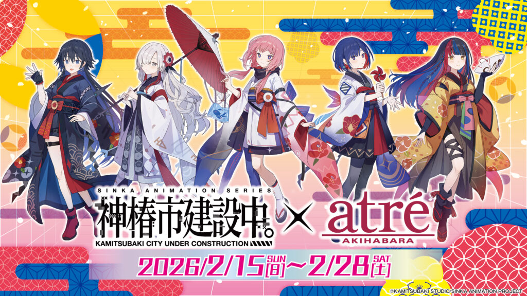 TVアニメ『神椿市建設中。』キャラポップストアがアトレ秋葉原に登場！館内ジャック＆復興ガラポンも開催