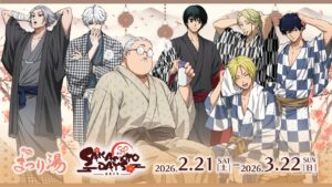 TVアニメ「SAKAMOTO DAYS」×浅草ROX まつり湯コラボ開催！限定グッズ