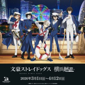 文豪ストレイドッグス 横浜廻遊が開催 みなとみらい周遊スタンプラリーと限定グッズ カフェも登場