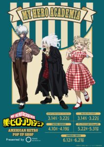 『僕のヒーローアカデミア』AMERICAN RETRO POP UP SHOP 開催決定！ヴィラン3人の描き下ろしグッズが登場