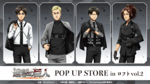 進撃の巨人POP UP STORE in ロフト vol.2 開催決定！池袋3/3から全国3会場で限定グッズ先行販売