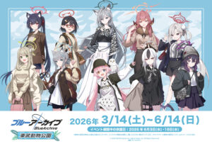 『ブルーアーカイブ』×東武動物公園の詳細を大公開！描き起こしグッズ・コラボ企画をまとめてチェック
