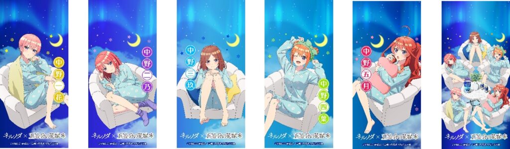 五等分の花嫁＊」×メガシャキ／ネルノダ初コラボ！描き下ろしグッズ