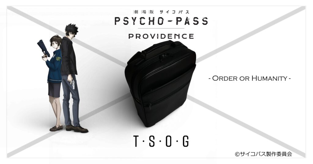 劇場版PSYCHO-PASS×T・S・O・G初コラボ決定。防水本革のシティリュックが2026年3月19日より予約開始