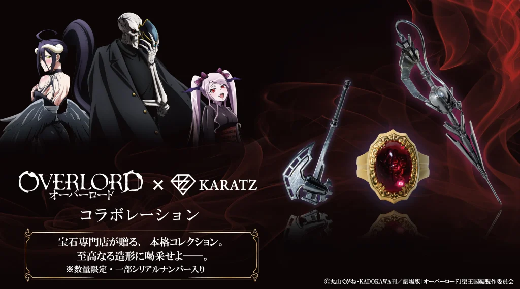 『オーバーロード×KARATZ』POP UP 開催！本格ジュエリーと描き下ろしグッズが新宿に登場
