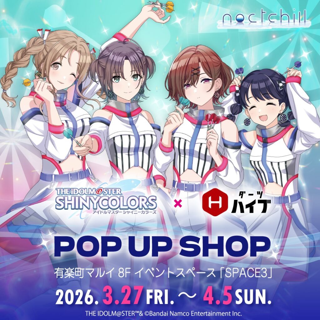シャニマス×ダーツハイブ POP UP SHOPが有楽町マルイで開催！ノクチル描きおろしグッズ＆ダーツセットも登場
