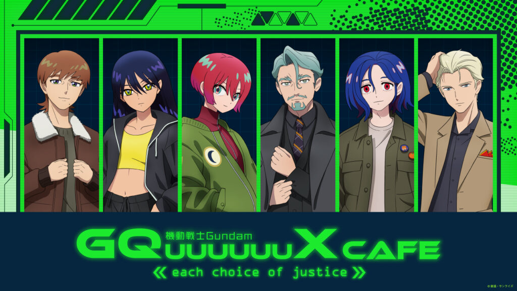 機動戦士Gundam GQuuuuuuX Cafe each choice of justice 開催情報まとめ｜東京・大阪で期間限定オープン