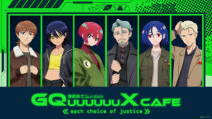 機動戦士Gundam GQuuuuuuX Cafe each choice of justice 開催情報まとめ｜東京・大阪で期間限定オープン