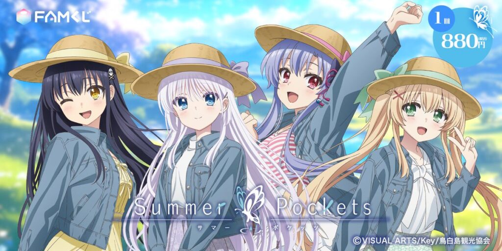 春のピクニック衣装がかわいい『Summer Pockets』FAMくじ発売決定｜オンラインで限定グッズを狙える