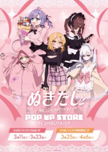 ぬきたし THE ANIMATION「地雷系」描き下ろしが登場！SHIBUYA109 POP UP STOREが東京・大阪で開催