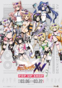 戦姫絶唱シンフォギアXV「サイバーミリタリー」POP UP SHOPが秋葉原