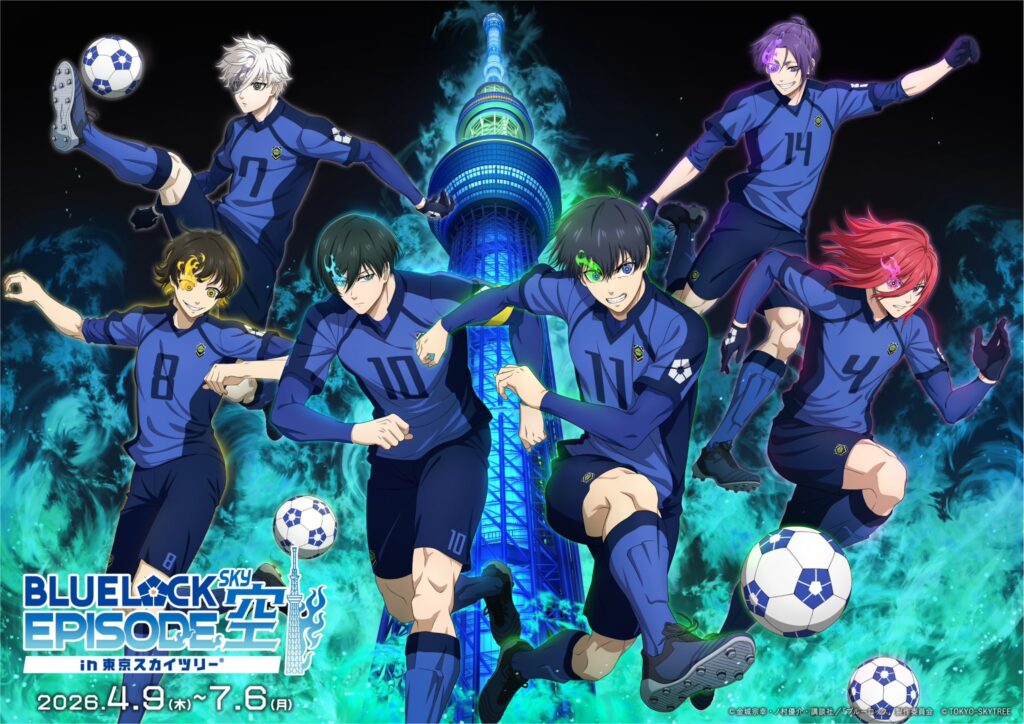 BLUE LOCK EPISODE 空(SKY) in 東京スカイツリー®｜初コラボで展示装飾・限定グッズ＆カフェも登場