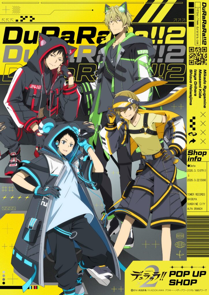 『デュラララ!!×2』アニマルサイバー仕様の新作グッズが池袋に集結、POP UP SHOPが期間限定開催