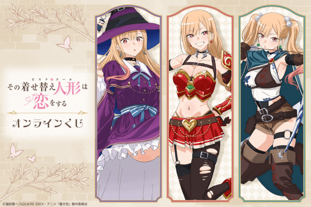 「その着せ替え人形は恋をする」Season 2オンラインくじが3月19日登場！描き下ろし海夢グッズが当たる