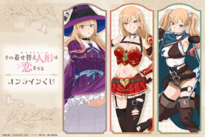 「その着せ替え人形は恋をする」Season 2オンラインくじが3月19日登場！描き下ろし海夢グッズが当たる