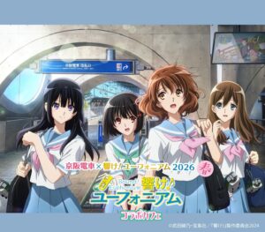 京都駅近くで楽しむ「響け！ユーフォニアム」コラボカフェ2026春！ホテル京阪 京都八条口で期間限定開催
