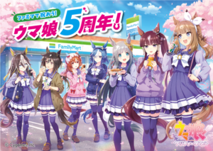 ファミマで祝うウマ娘5周年！限定グッズやコラボフードが続々登場する春キャンペーンまとめ