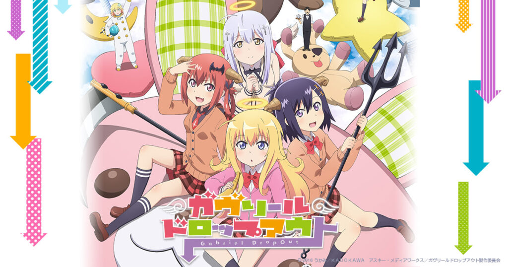 『ガヴリールドロップアウト』のメインビジュアル